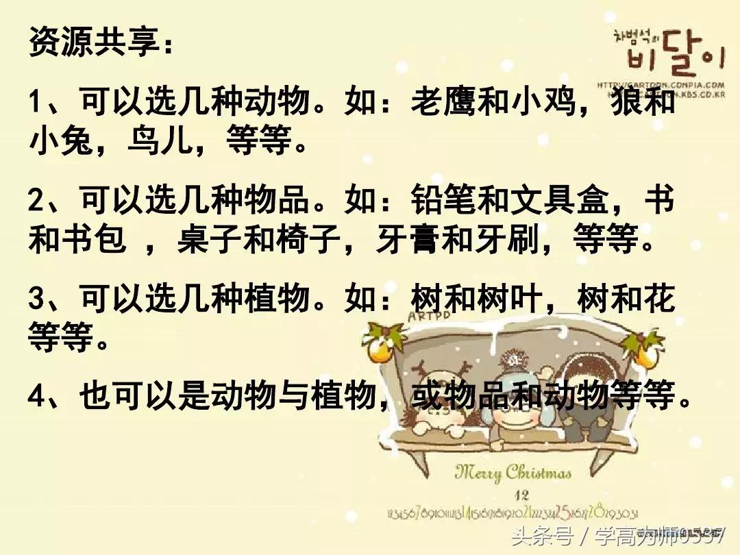 三年级上册第四单元作文写童话,四年级语文下册第八单元作文童话