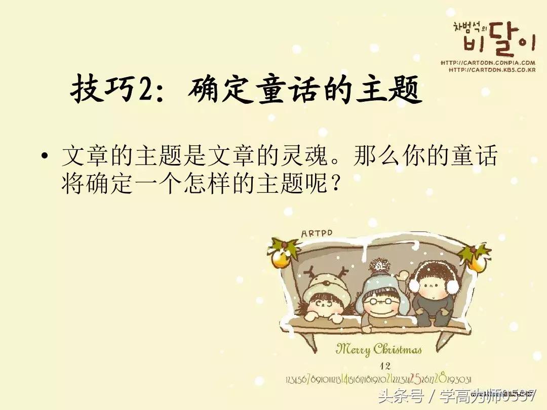 三年级上册第四单元作文写童话,四年级语文下册第八单元作文童话