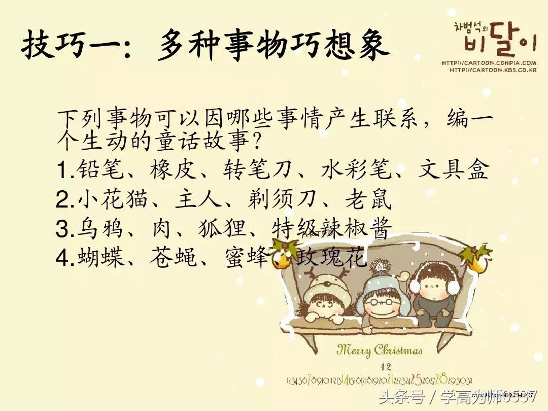 三年级上册第四单元作文写童话,四年级语文下册第八单元作文童话