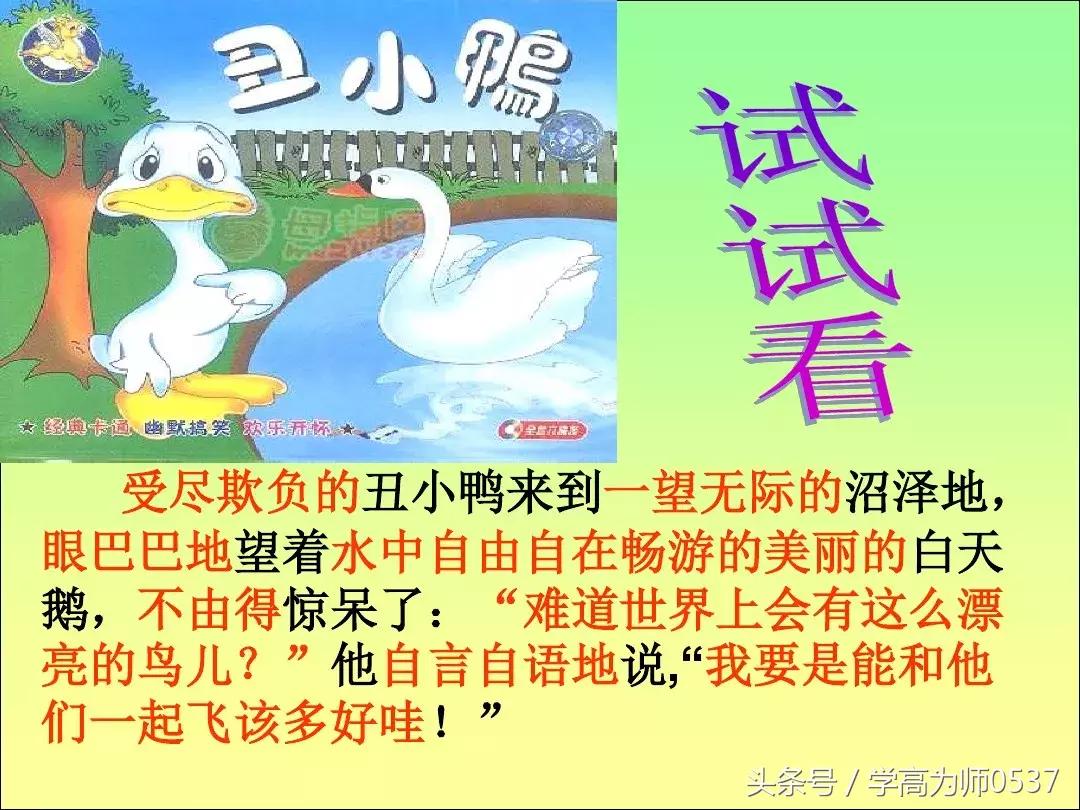 三年级上册第四单元作文写童话,四年级语文下册第八单元作文童话