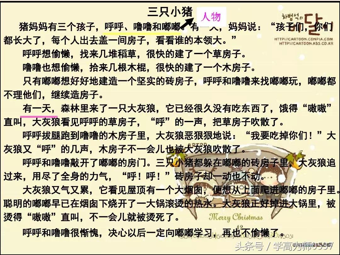 三年级上册第四单元作文写童话,四年级语文下册第八单元作文童话