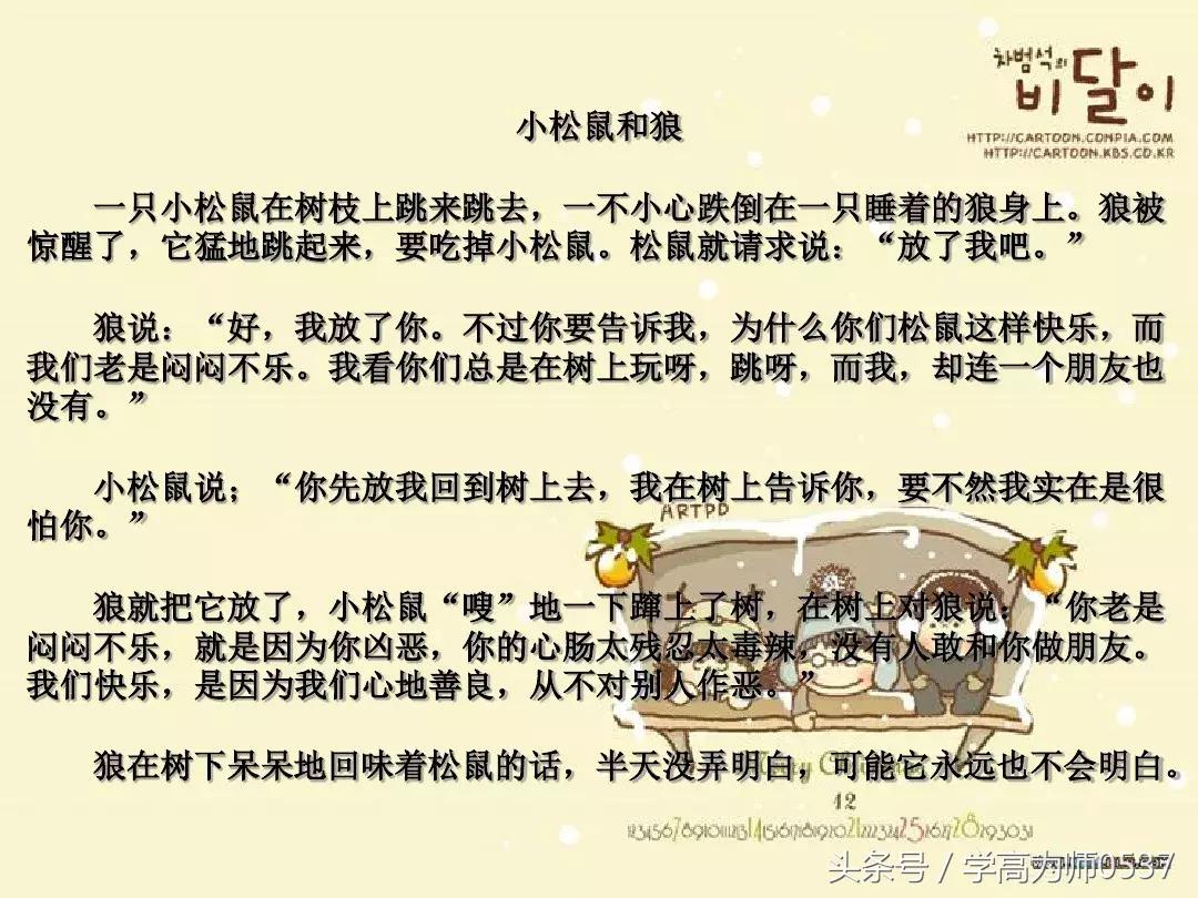 三年级上册第四单元作文写童话,四年级语文下册第八单元作文童话