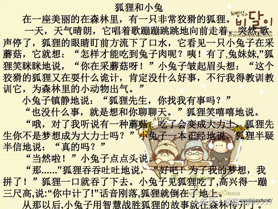 三年级上册第四单元作文写童话,四年级语文下册第八单元作文童话