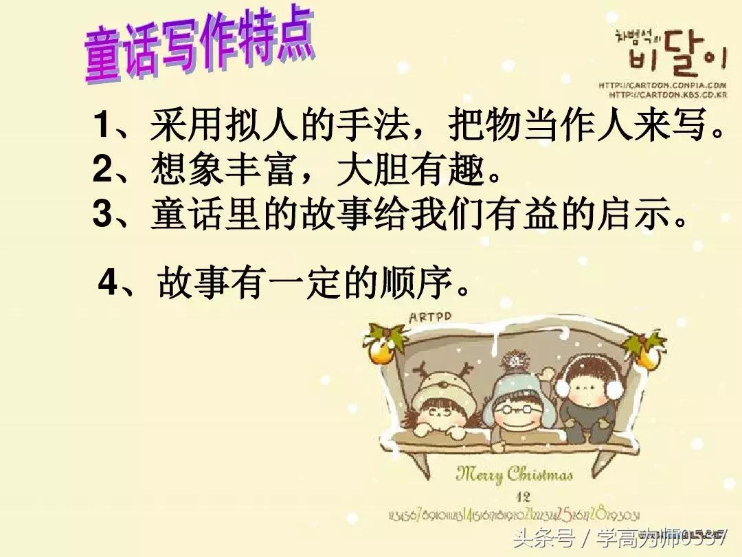 三年级上册第四单元作文写童话,四年级语文下册第八单元作文童话
