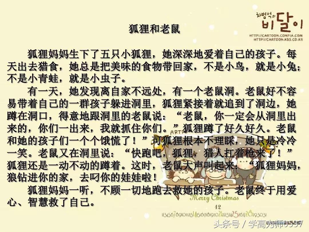 三年级上册第四单元作文写童话,四年级语文下册第八单元作文童话