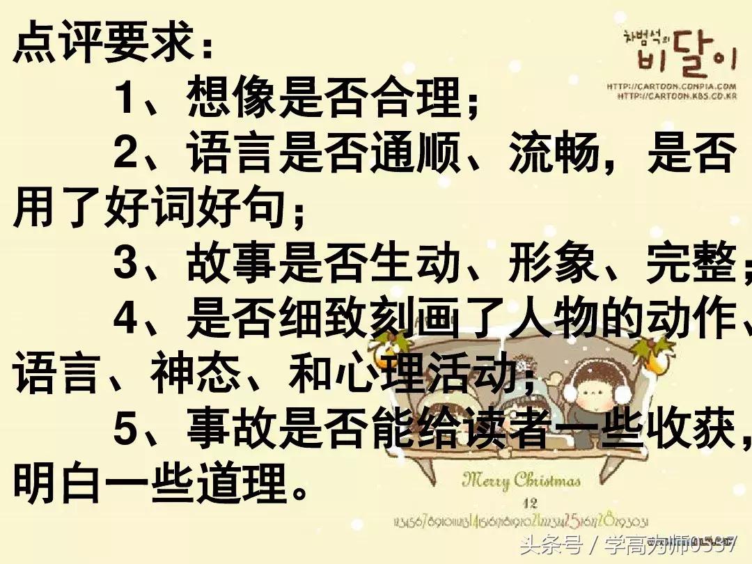 三年级上册第四单元作文写童话,四年级语文下册第八单元作文童话