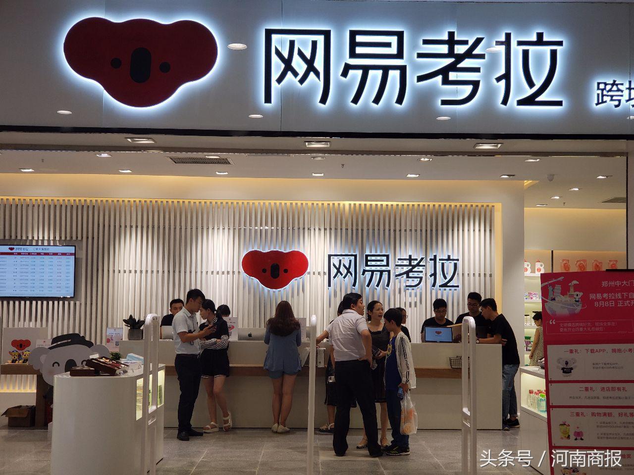 鍥涘ぇ鐢靛晢宸ㄥご,鍥涘ぇ璺ㄥ鐢靛晢