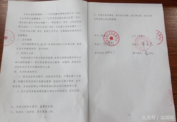 有人背信弃义！365易贷斥银河天成不守承诺曾白送国资股东控股权