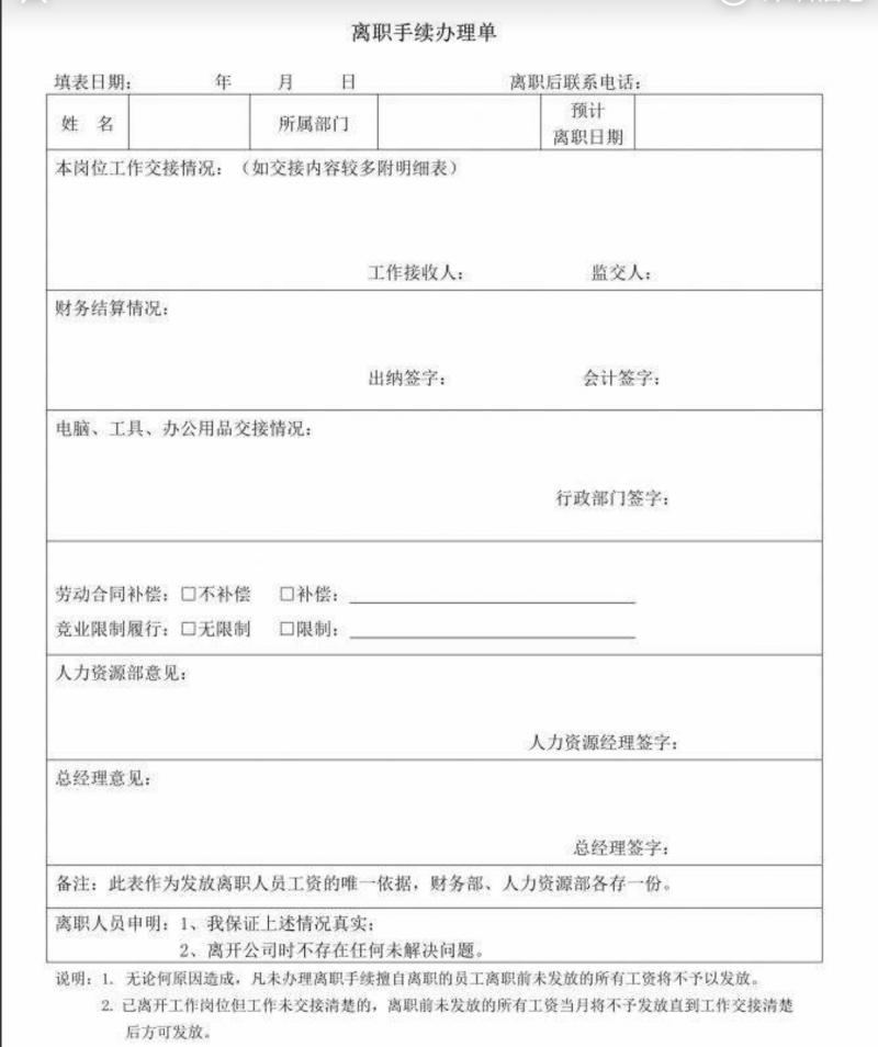 宸ヤ綔浜ゆ帴绉讳氦娓呭崟,浼氳浜哄憳宸ヤ綔浜ゆ帴