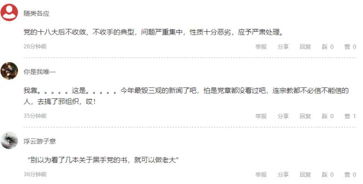 重庆正处级干部被查,重庆一批干部违纪被处理