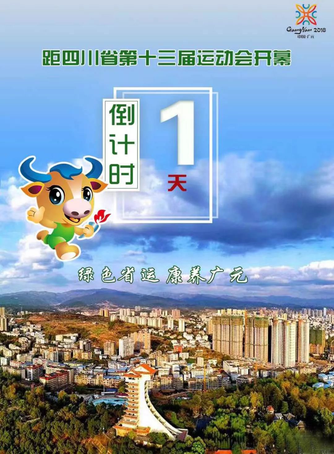 省运快讯｜东城集团全体成员，一起来关注我们的两支篮球队！