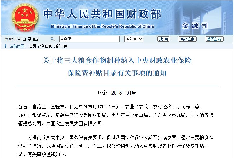 国家补贴农机合作社,国家发的补贴要交税吗