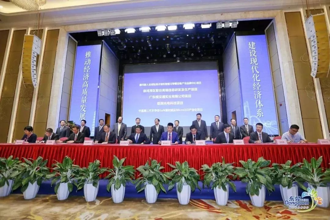 东莞未来五年发展目标,东莞市未来发展重点