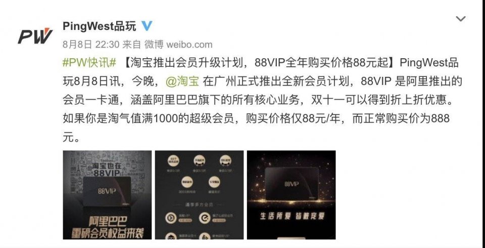 淘宝今年还有88会员活动吗,今年淘宝88会员值得续费吗