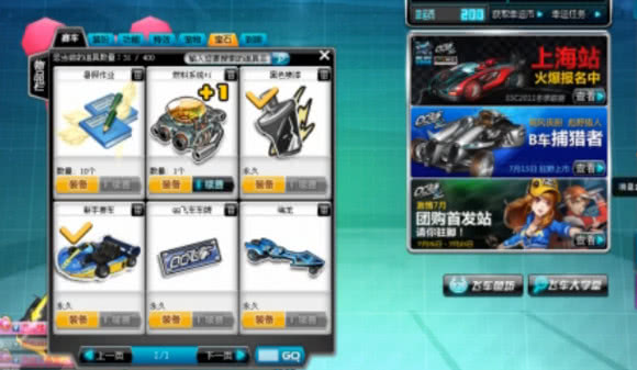 qq飞车绝版白银雷诺,qq飞车卡漂骨灰级