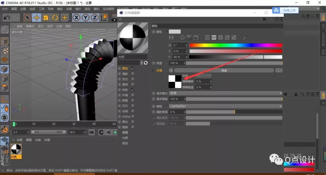 c4d螺旋线建模教程,c4d制作螺旋口瓶子
