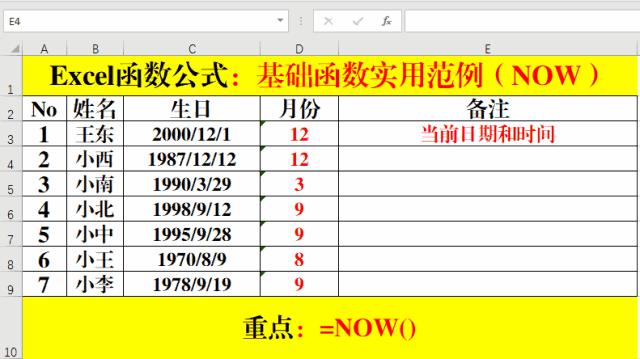 excel函数if公式怎么嵌套超过7层,excel函数公式大全基础讲解