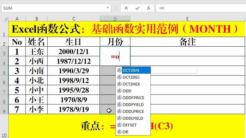 excel函数if公式怎么嵌套超过7层,excel函数公式大全基础讲解