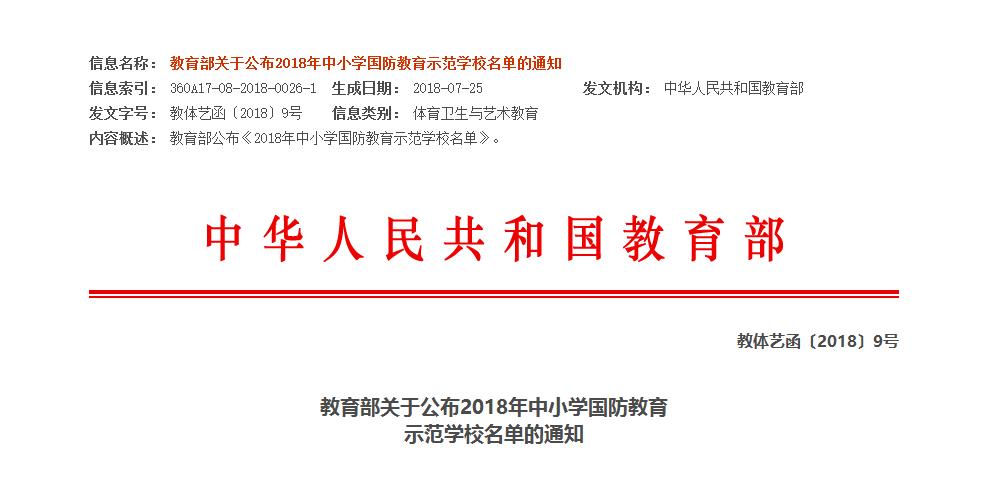 蓟州第四中学好吗,蓟州区第四中学照片