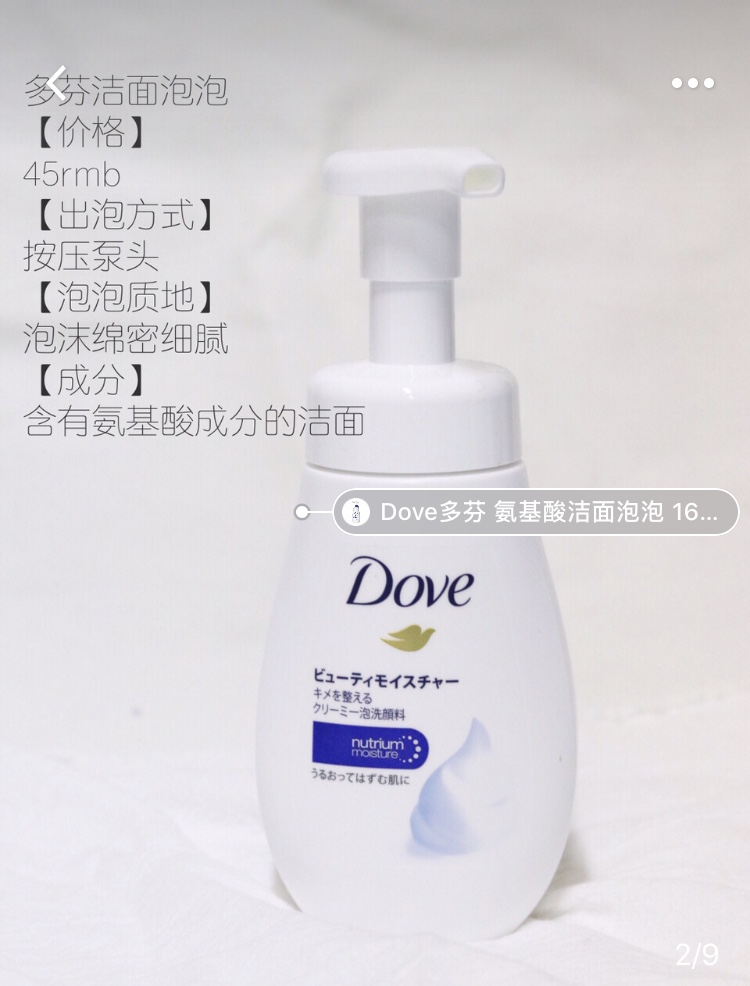 13岁学生党平价去粉刺黑头洗面奶,平价适合学生党清洁力强的洗面奶