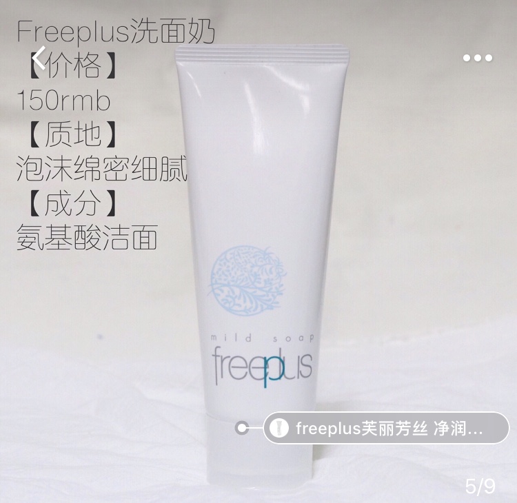 13岁学生党平价去粉刺黑头洗面奶,平价适合学生党清洁力强的洗面奶