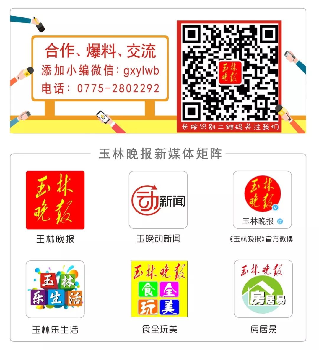 玉林玉东最新二手房信息,玉林玉东房价一览表