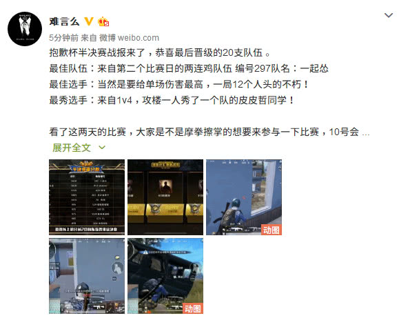 刺激战场98k狙击枪吃鸡,刺激战场主播打枪视频