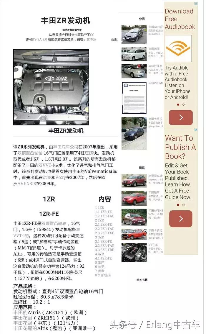 丰田开不坏的神车,开不坏的丰田掉下神坛