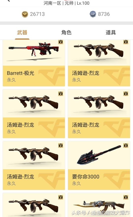 穿越火线百万富翁,穿越火线大富翁概率