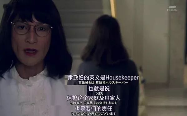 日剧反串,反串日剧