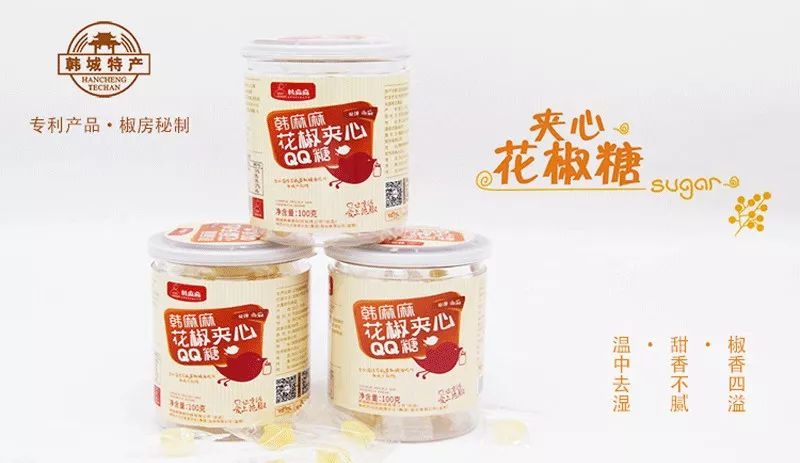 2023第八届韩城花椒产业大会,韩城花椒大会在哪举行