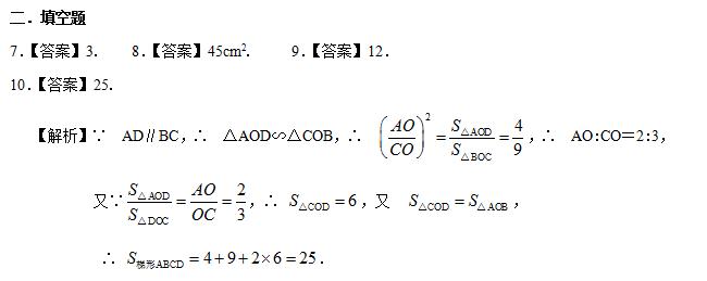 相似三角形的判定和性质总结,九年级下册相似三角形的性质学习