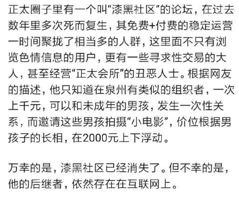 恋童癖还没死绝,我们只能先这样保护自己的孩子!
