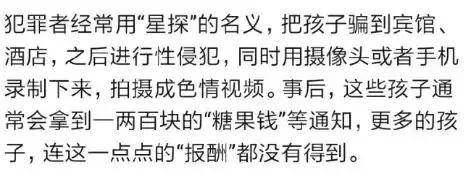 恋童癖还没死绝,我们只能先这样保护自己的孩子!