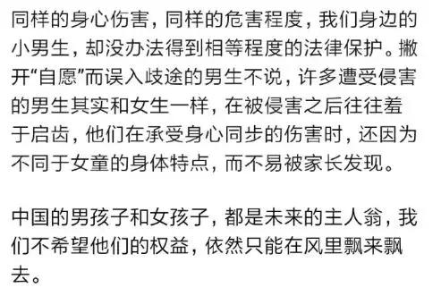 恋童癖还没死绝,我们只能先这样保护自己的孩子!