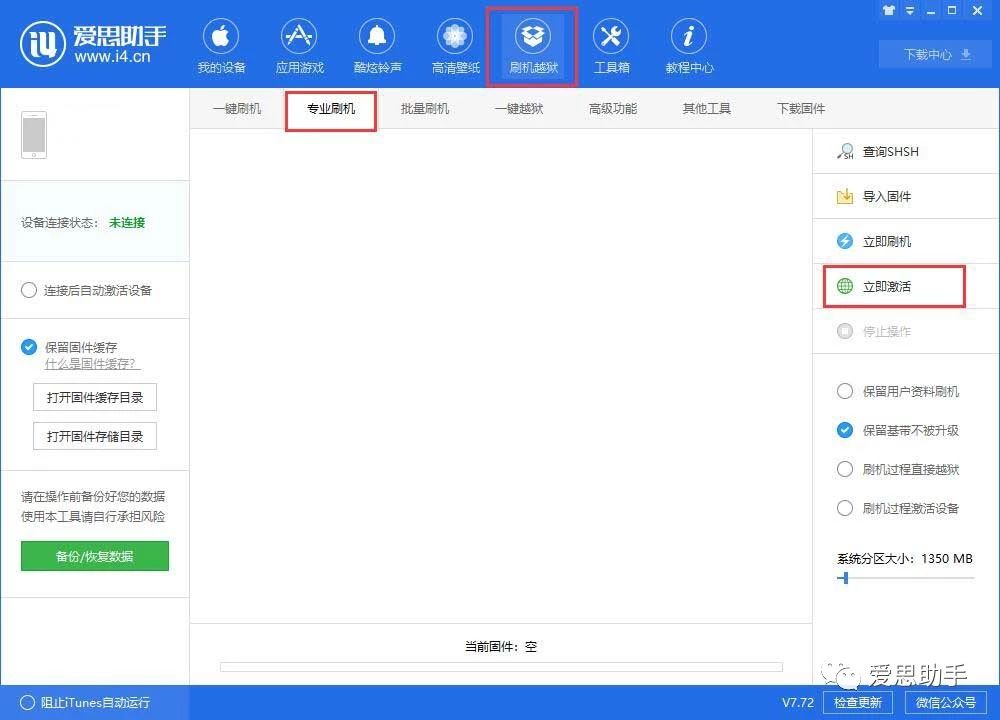 iphone无法激活解决方法,iphone无法激活如何解决