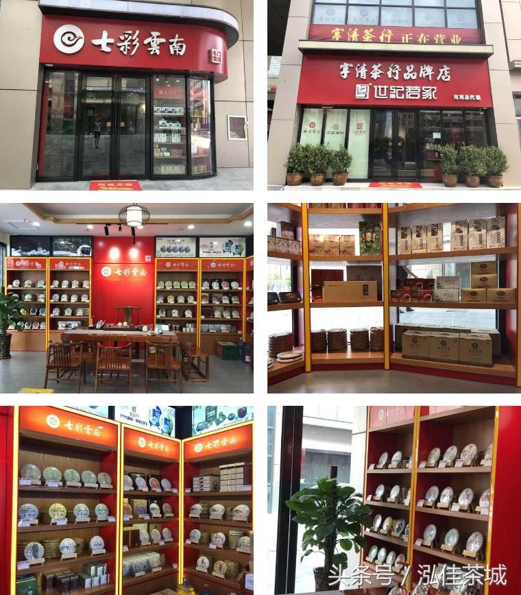 七彩云南印象生茶,七彩云南十大名茶