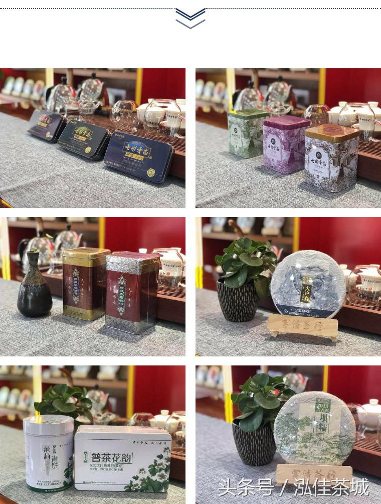 七彩云南印象生茶,七彩云南十大名茶