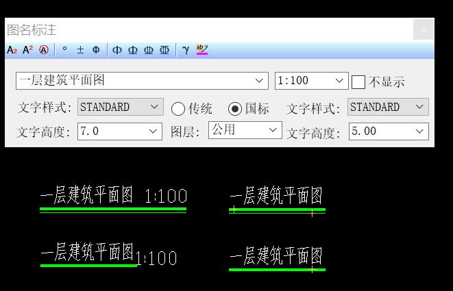 cad制图标注怎么加符号,cad制图标注格式设置视频