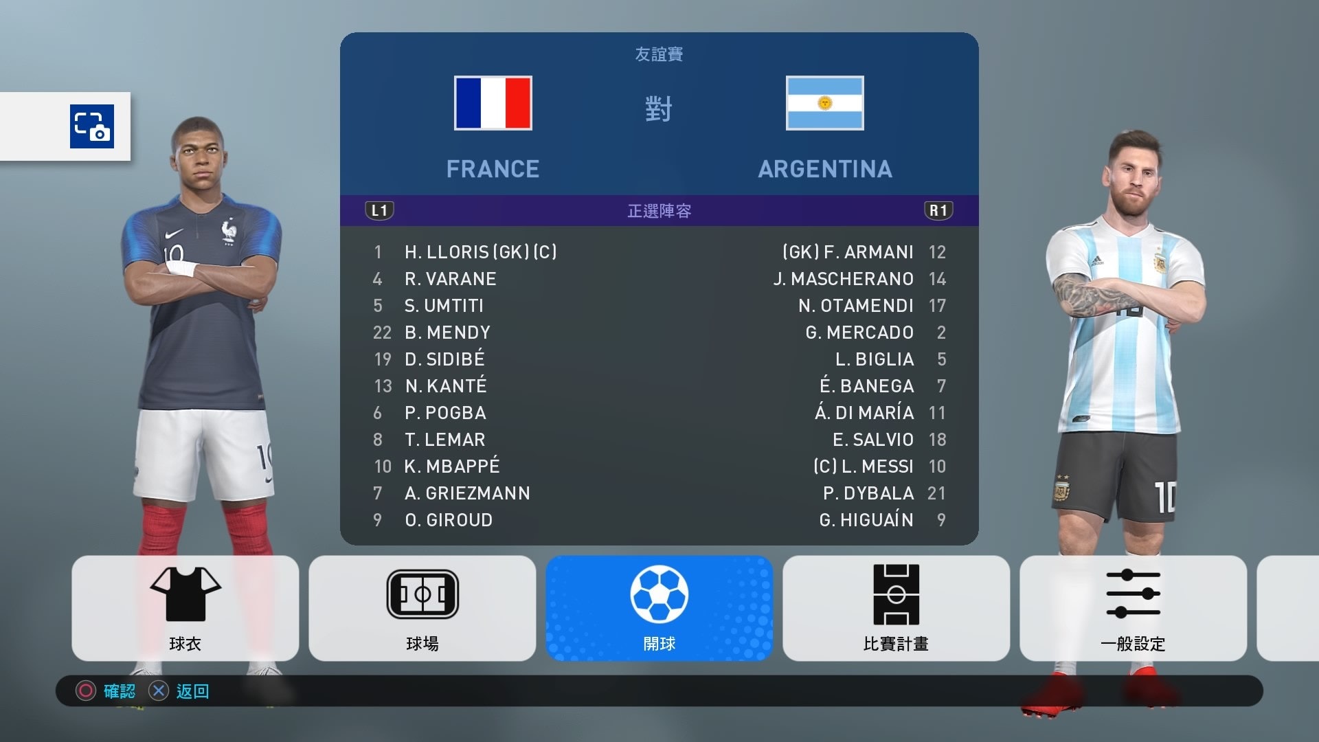 实况足球2020试玩,实况足球2019更新3.0