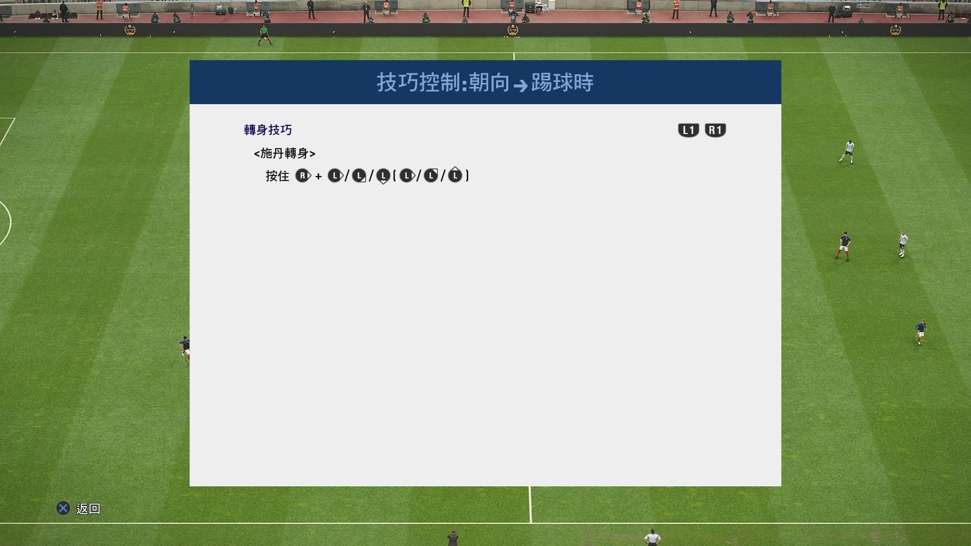 实况足球2020试玩,实况足球2019更新3.0