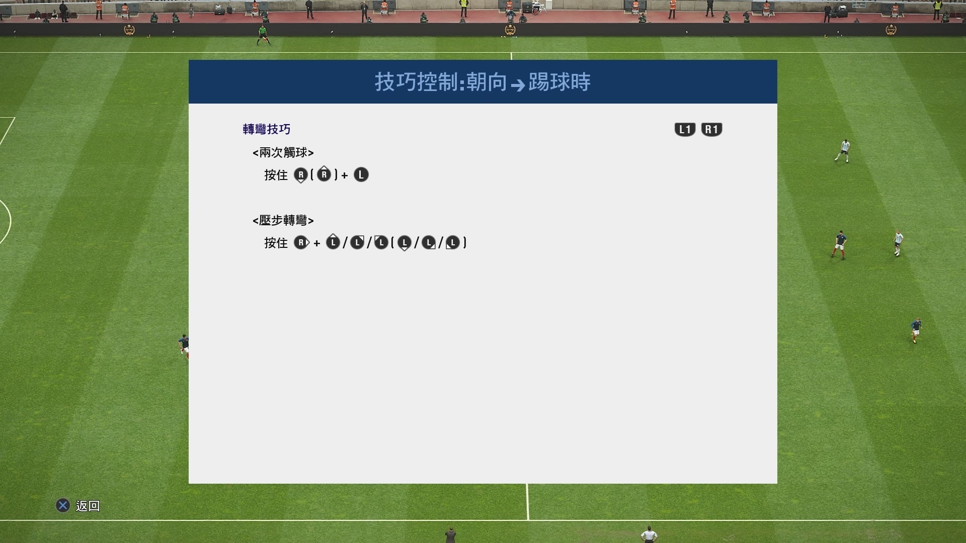 实况足球2020试玩,实况足球2019更新3.0