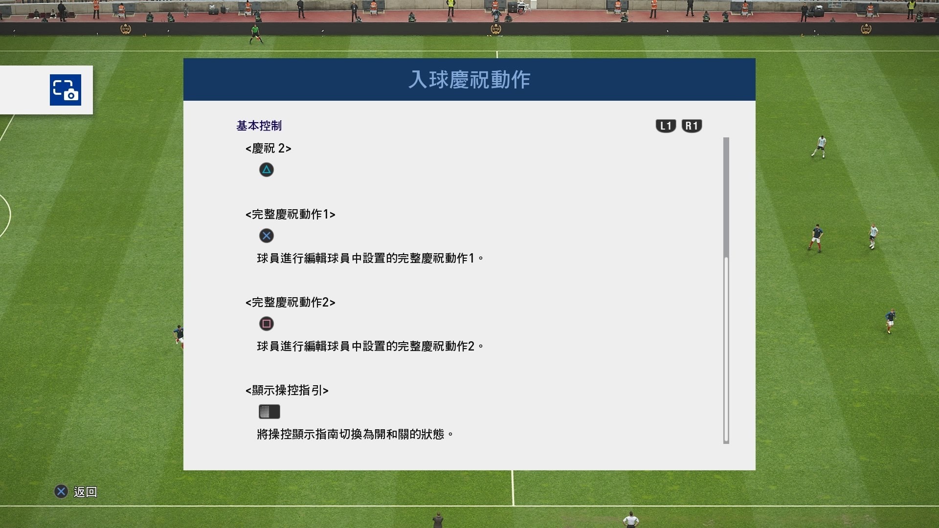 实况足球2020试玩,实况足球2019更新3.0