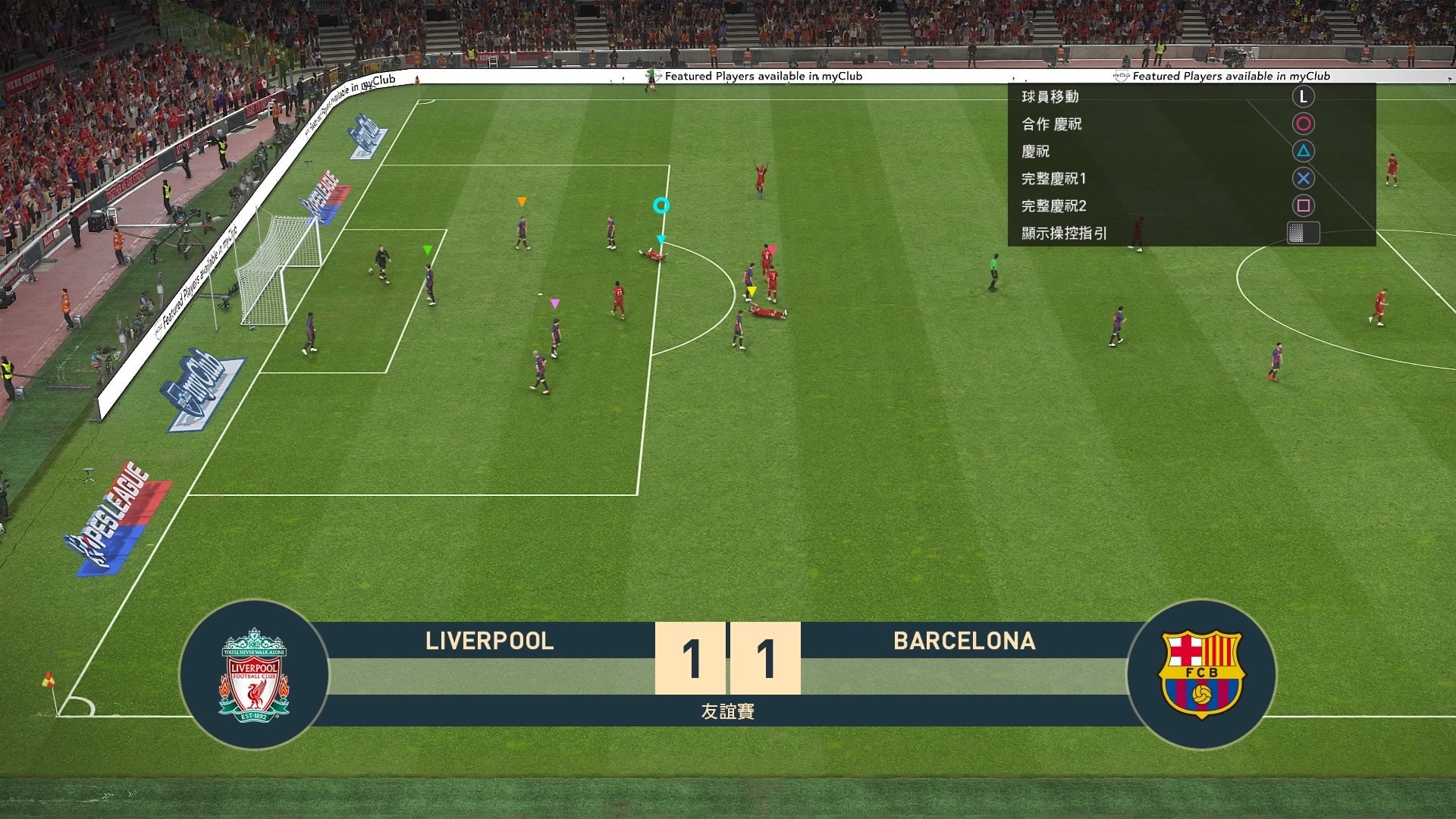 实况足球2020试玩,实况足球2019更新3.0