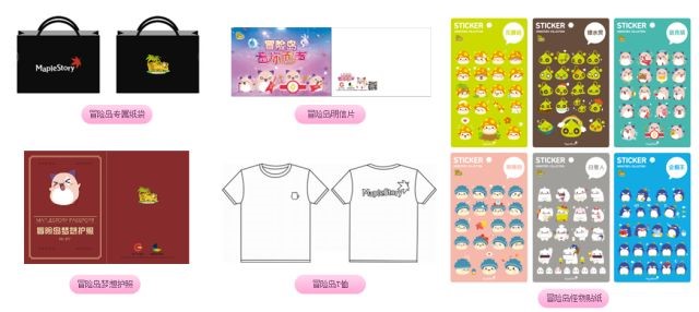 冒险岛上海工作室,冒险岛见面会