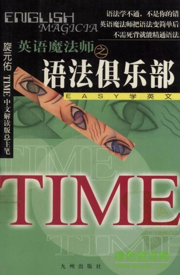 205页高中英语最全的学习技巧总结,学习高中英语方法