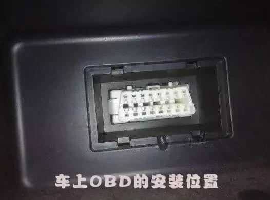 汽车OBD盒子作用不清楚？三分钟让您轻松了解故障码
