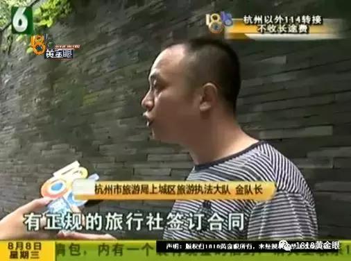 上海来杭旅游，去千岛湖路上被扔下没合同，究竟哪家旅行社？！