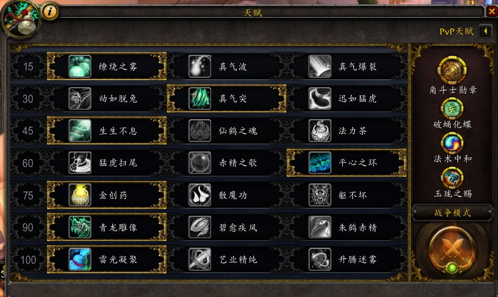 织雾武僧天赋,魔兽世界武僧织雾治疗手法