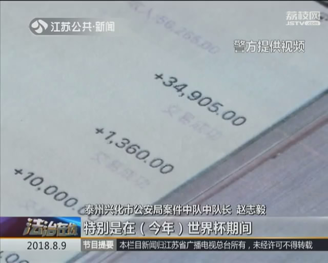 男子网络赌博涉案金额80亿,警方起底涉嫌5千万网络赌博大案